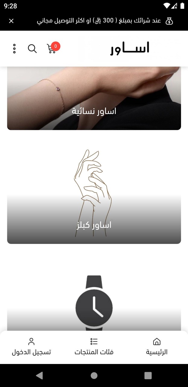 اساور screenshot image 2_Popularmodapk.com
