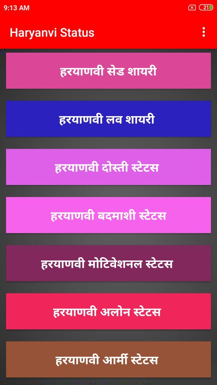 Haryanvi Status screenshot image 3_Popularmodapk.com