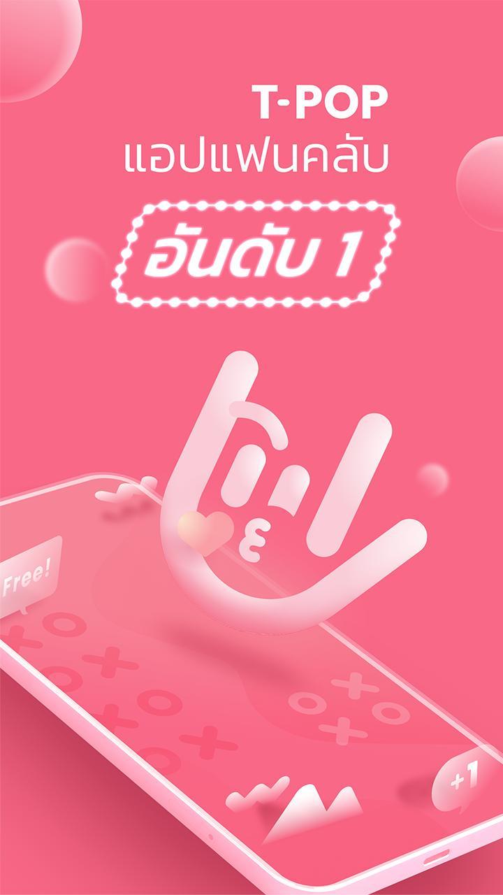 T-Pop screenshot image 4_Popularmodapk.com