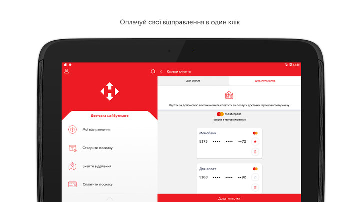 Nova poshta screenshot image 13_Popularmodapk.com