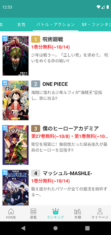 ゼブラック - ジャンプから異世界モノまで毎日読める！ screenshot image 13_Popularmodapk.com