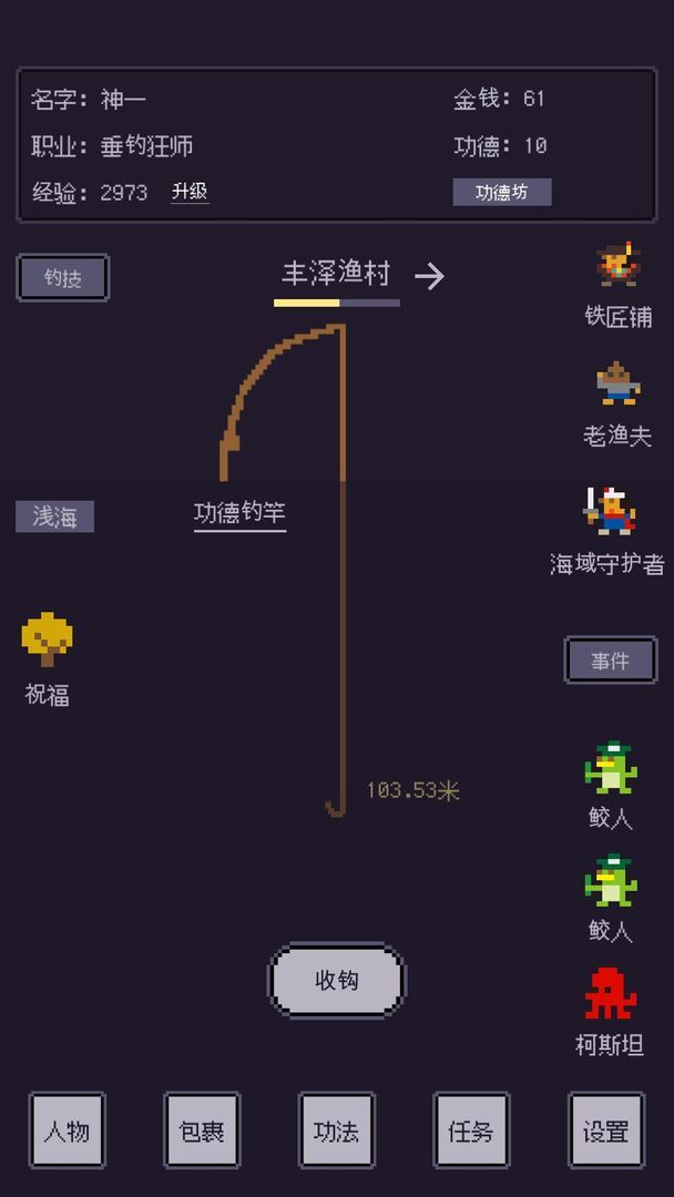 无量:钓海<span>(Unlimited Currency)</span> screenshot image 1_Popularmodapk.com
