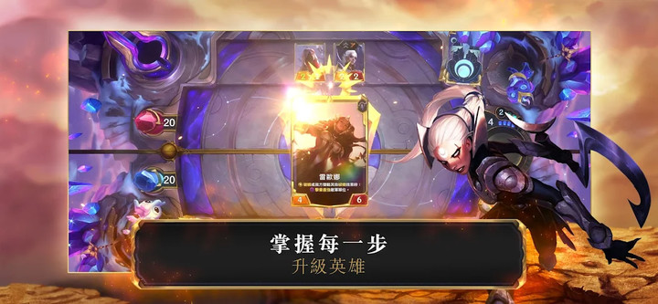 符文大地傳說 | Legends of Runeterra<span>(mod)</span> screenshot image 1_Popularmodapk.com