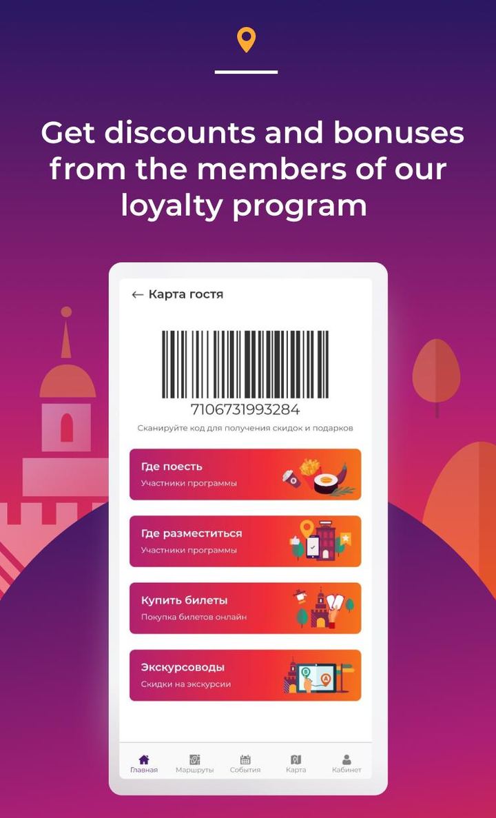 Visit Tula - The whole city in your pocket screenshot image 11_Popularmodapk.com