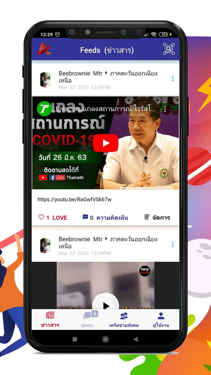 aChat Social screenshot image 24_Popularmodapk.com