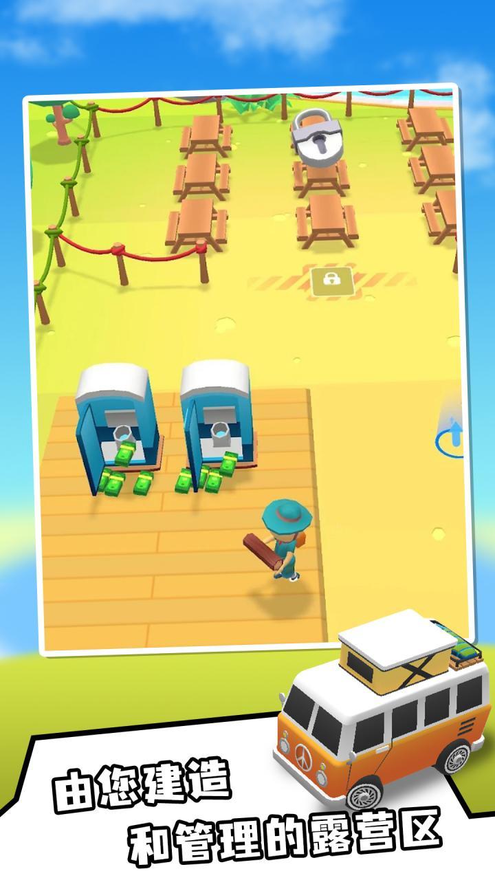 露营大师 screenshot image 3_Popularmodapk.com