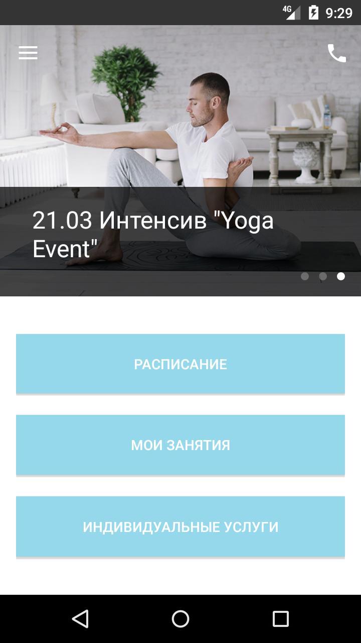 Студия йоги Вкус & Цвет screenshot image 2_Popularmodapk.com