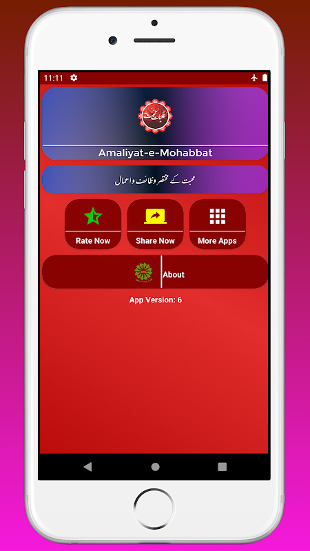 Amliyate Mohabbat Wazeefy Ishq screenshot image 3_Popularmodapk.com