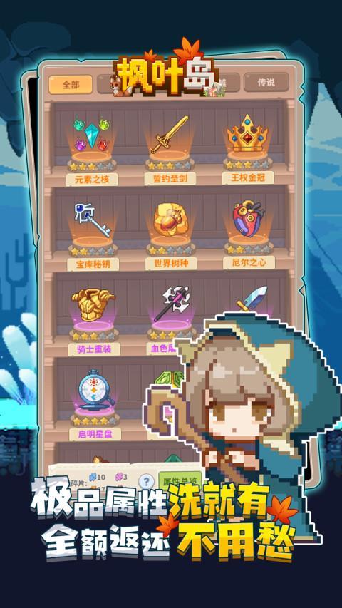 枫叶岛 screenshot image 5_Popularmodapk.com