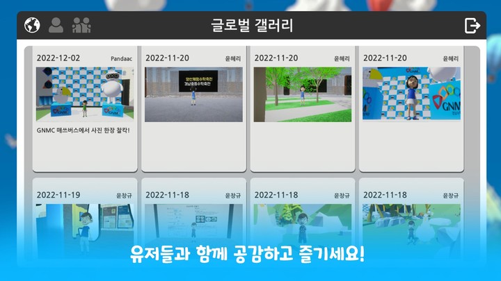매쓰버스(MathVerse) : 경남수학문화관 메타버스 screenshot image 3_Popularmodapk.com