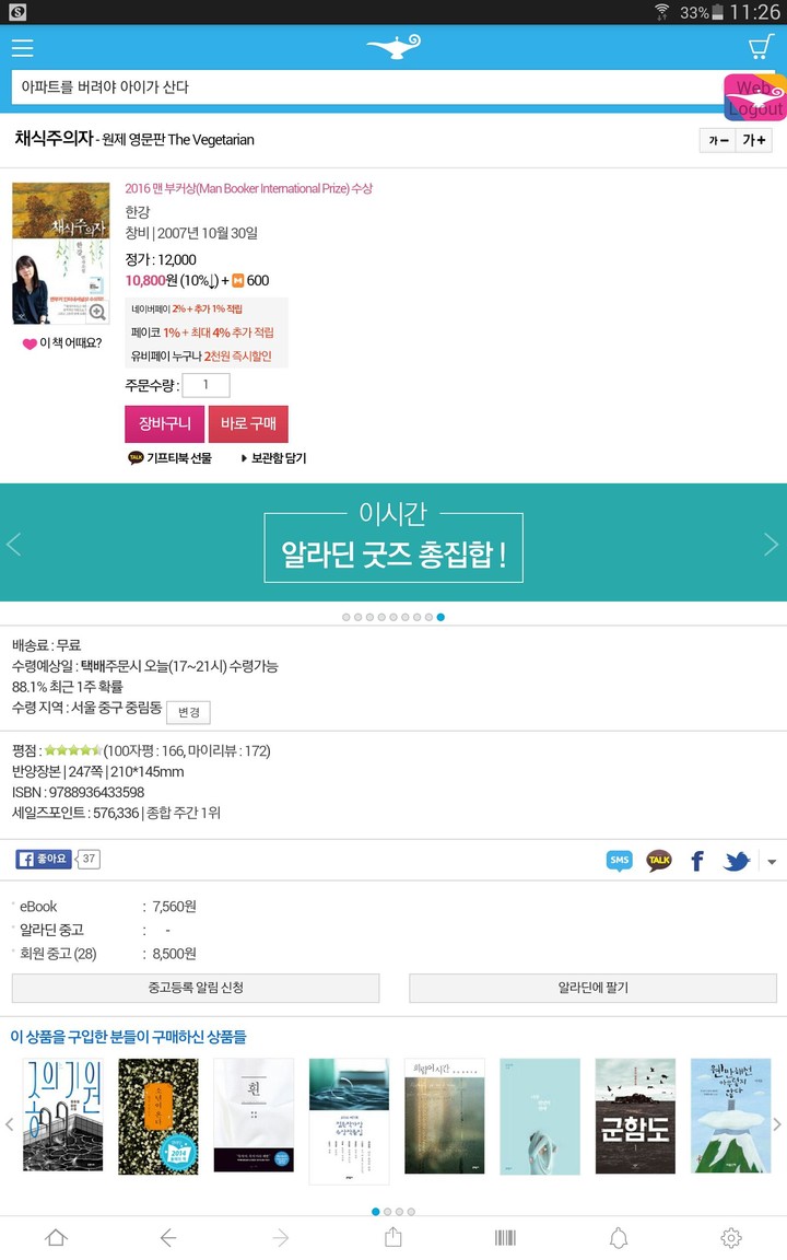 CSMOE screenshot image 10_Popularmodapk.com