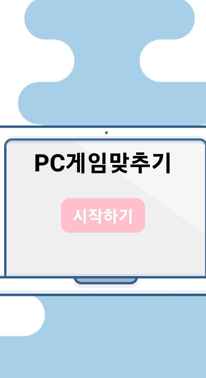 PC 게임 맞추기 screenshot image 1_Popularmodapk.com