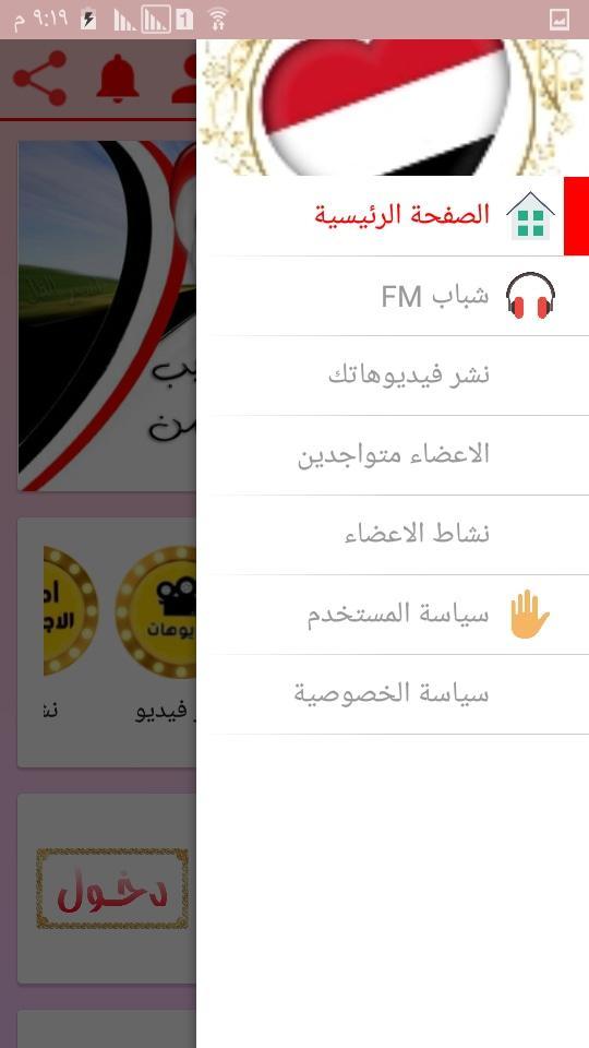 دردشة اليمن - غلاتي screenshot image 9_Popularmodapk.com