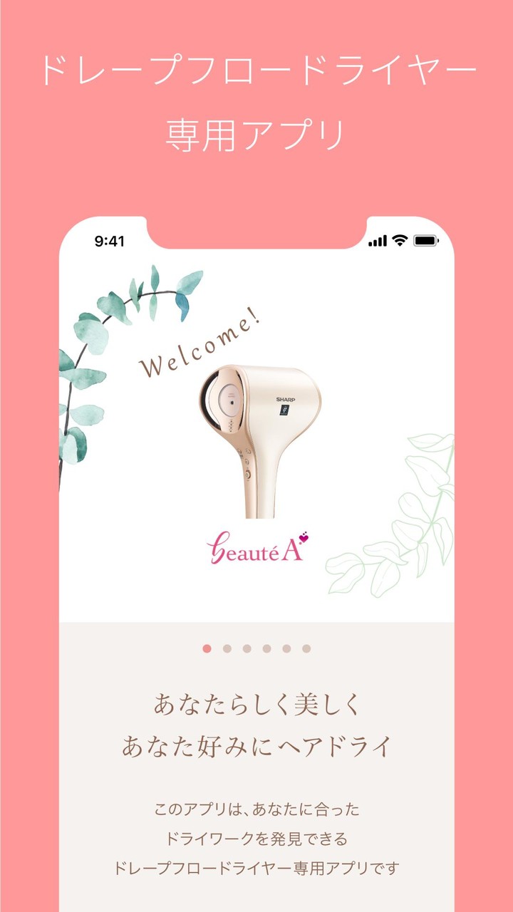 ボーテアップ - シャープドライヤーで新しいヘアドライを発見 screenshot image 11_Popularmodapk.com