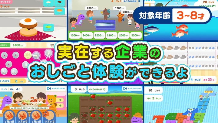 まねぶー 子供・幼児向け 知育に最適なごっこ遊びゲームアプリ screenshot image 3_Popularmodapk.com
