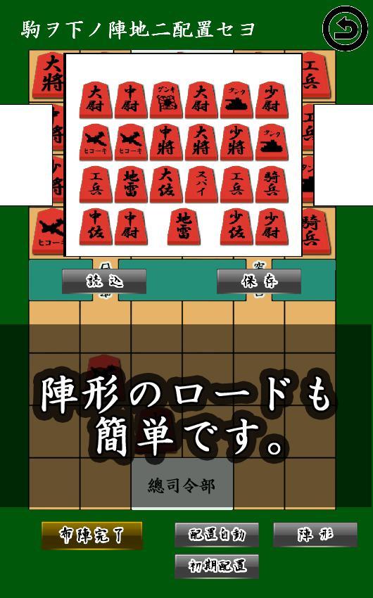 通信軍人将棋（審判できます） screenshot image 4_Popularmodapk.com