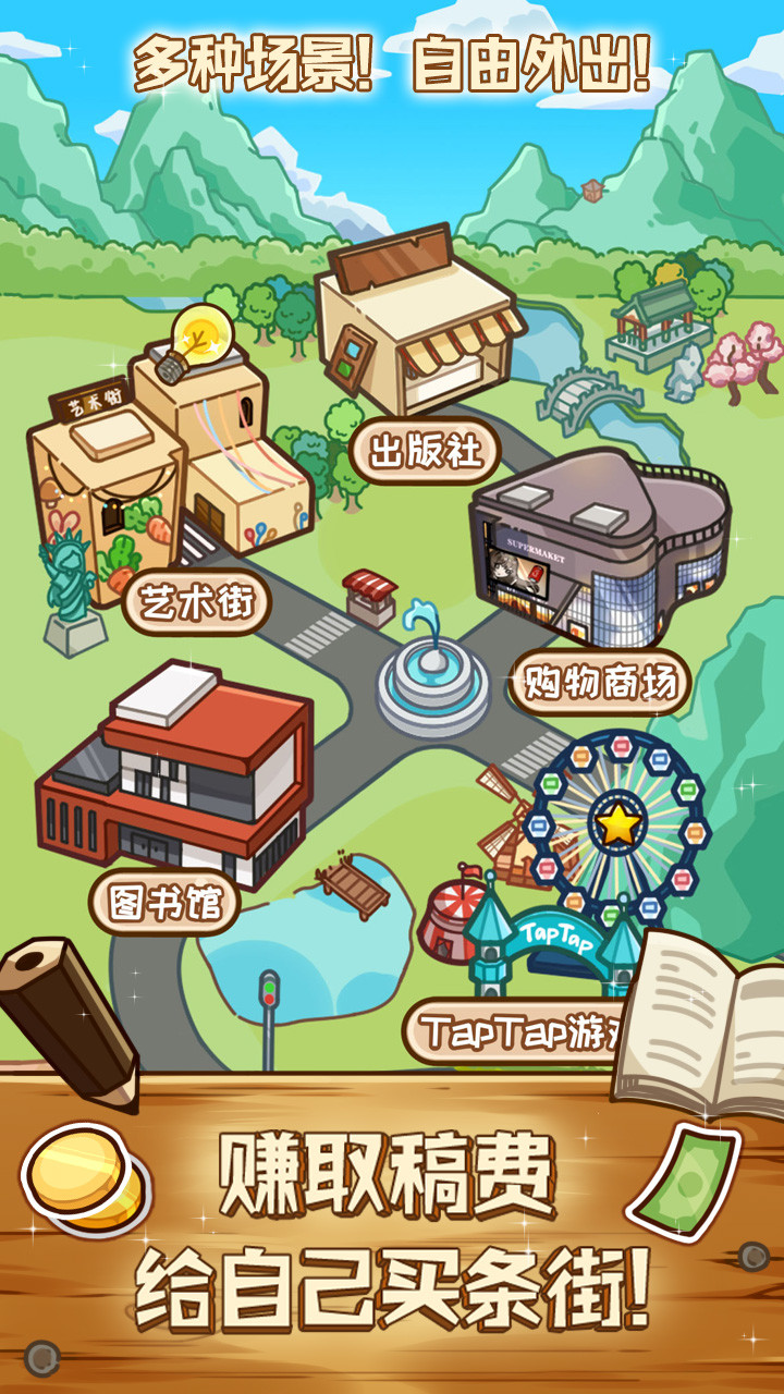 Novelist simulation 2(Unlimited gold coin) screenshot image 1_Popularmodapk.com