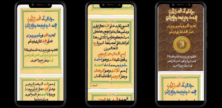 Dialibatoul Marakhib screenshot image 5_Popularmodapk.com