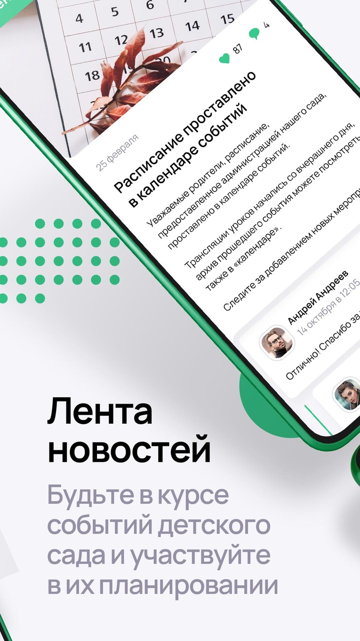 Растём вместе screenshot image 5_Popularmodapk.com