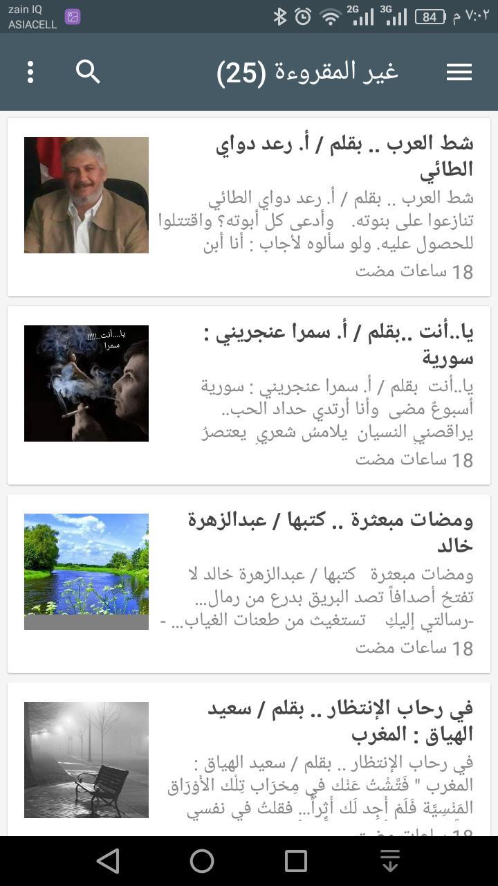 مجلة دار العرب الثقافية screenshot image 4_Popularmodapk.com