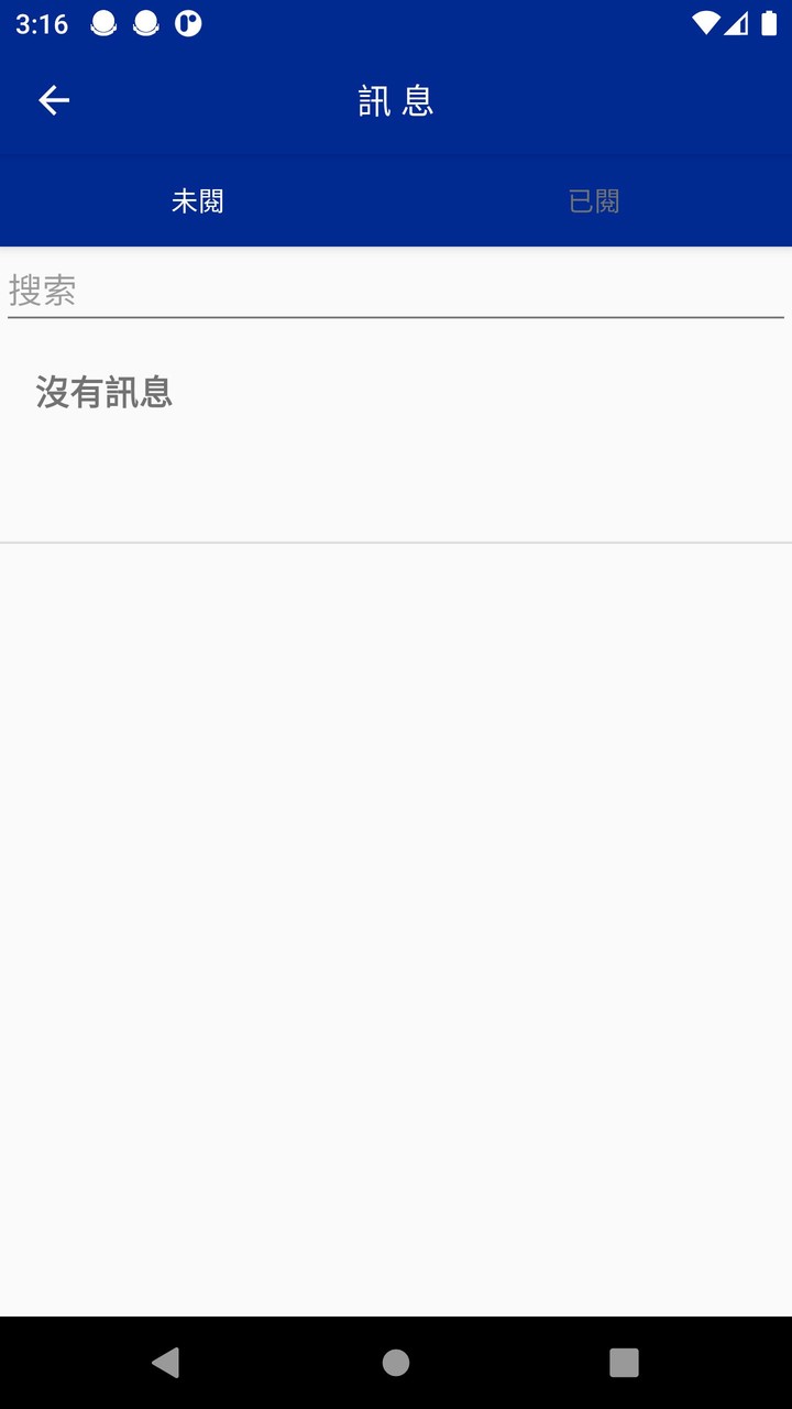 會訊通 MemberLink screenshot image 13_Popularmodapk.com