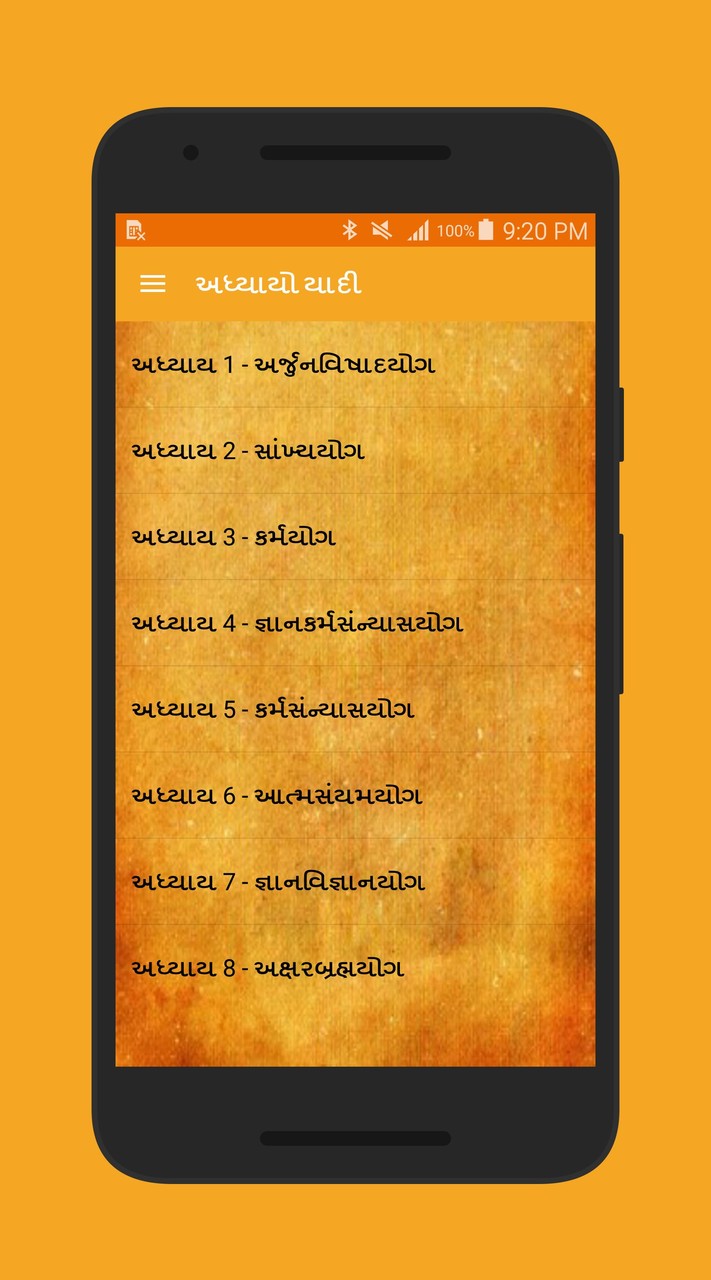Gita (ગીતા) in Gujarati screenshot image 1_Popularmodapk.com
