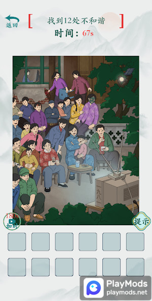 疯狂梗传:超级烧脑<span>(No Ads)</span> screenshot image 1_Popularmodapk.com