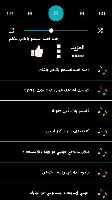 صلاح الاخفش 2022 بدون نت screenshot image 6_Popularmodapk.com