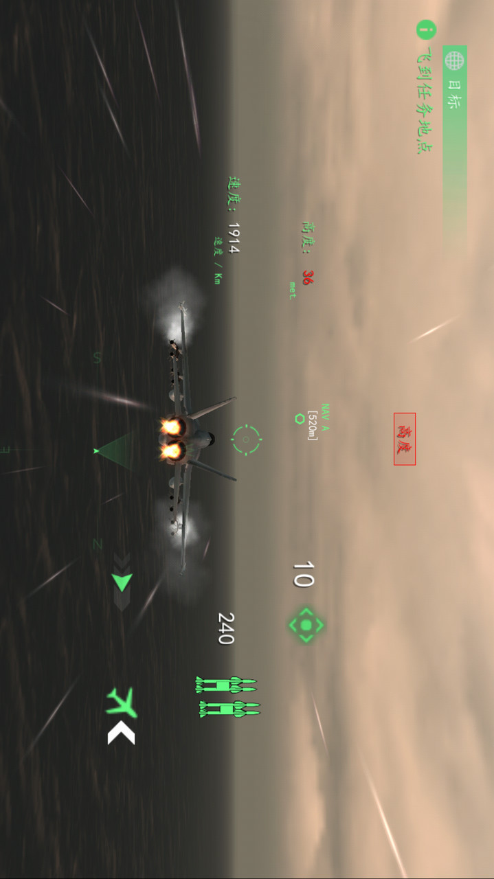 Modern Warplanes(Chinese supported) screenshot image 2_Popularmodapk.com