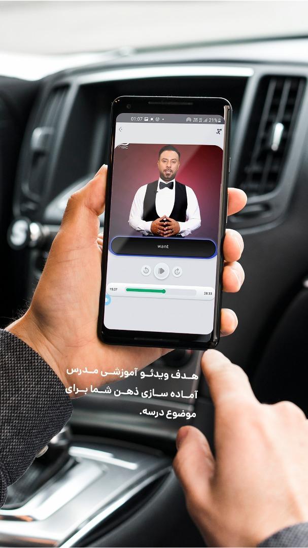 آموزش زبان( مکالمه، 504 واژه) screenshot image 17_Popularmodapk.com