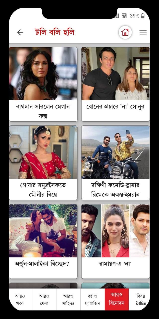 Aaro Ananda screenshot image 22_funmod.online