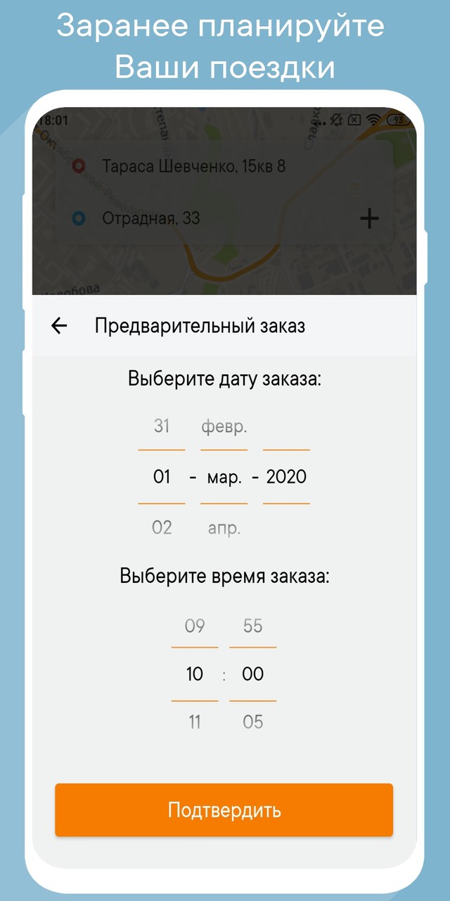 UpTaxi (все города) screenshot image 6_Popularmodapk.com