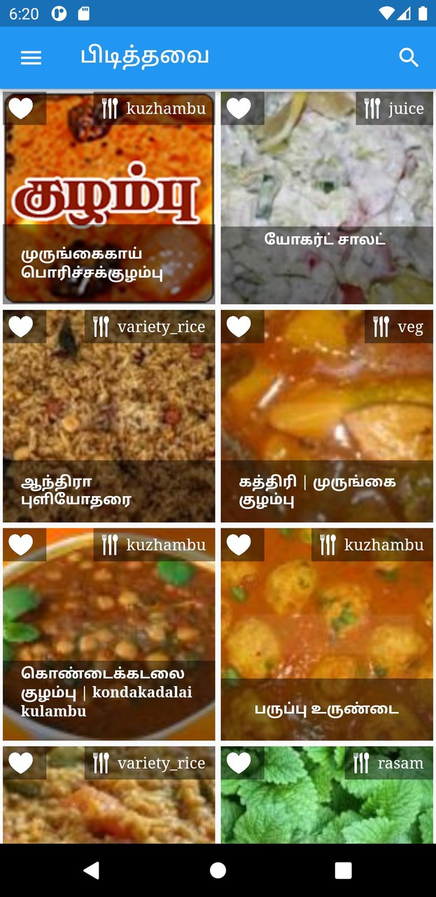 Tamil Samayal Kurippu screenshot image 5_Popularmodapk.com