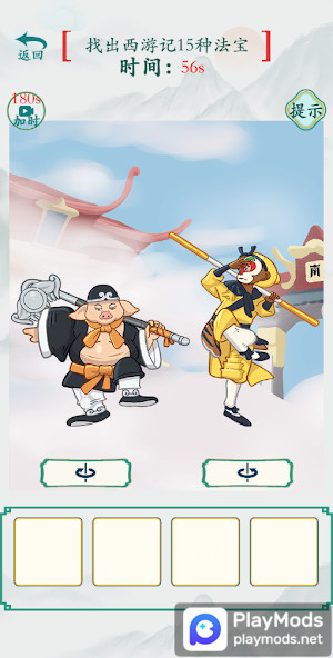 疯狂梗传:超级烧脑<span>(No Ads)</span> screenshot image 5_Popularmodapk.com