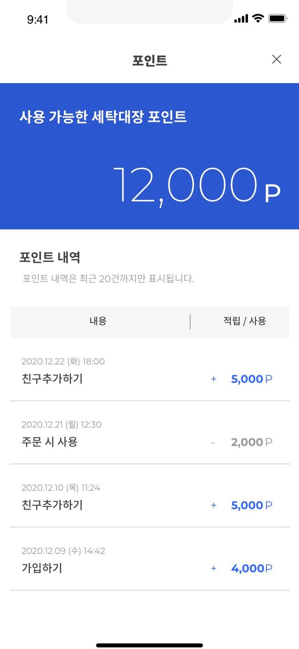 세탁대장 screenshot image 9_Popularmodapk.com