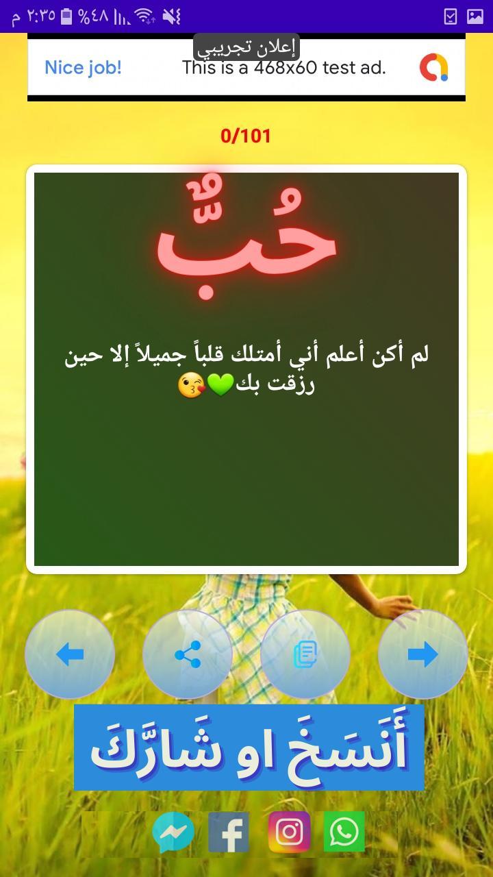اقتباسات منوعة screenshot image 9_Popularmodapk.com