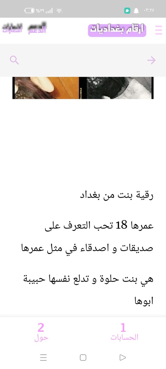 ارقام بنات و حسابات انستا screenshot image 13_Popularmodapk.com