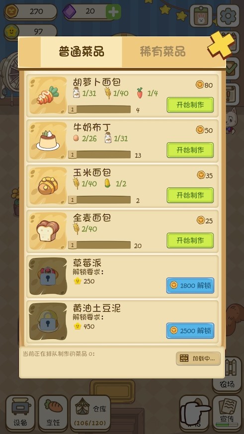 Megan’s Farm Ville - Farm Manor Canteen Management(There's no end of diamonds) screenshot image 7_Popularmodapk.com