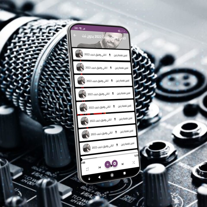 اغاني وفيق حبيب 2022 بدون نت screenshot image 5_Popularmodapk.com