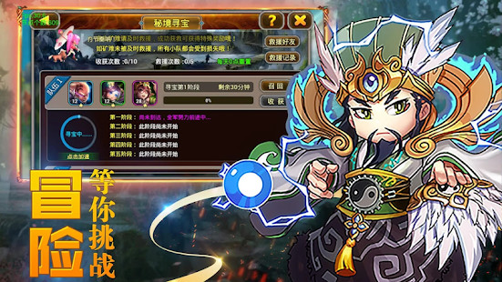 萌將三國：Q版策略动作卡牌<span>(Remove ads)</span> screenshot image 8_Popularmodapk.com