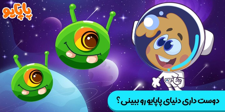 پاپایو انگلیسی screenshot image 9_Popularmodapk.com