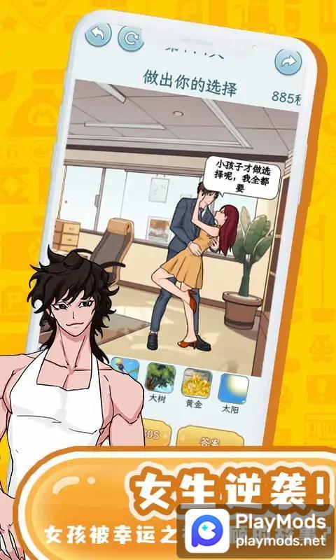 该死的混蛋<span>(No Ads)</span> screenshot image 2_Popularmodapk.com