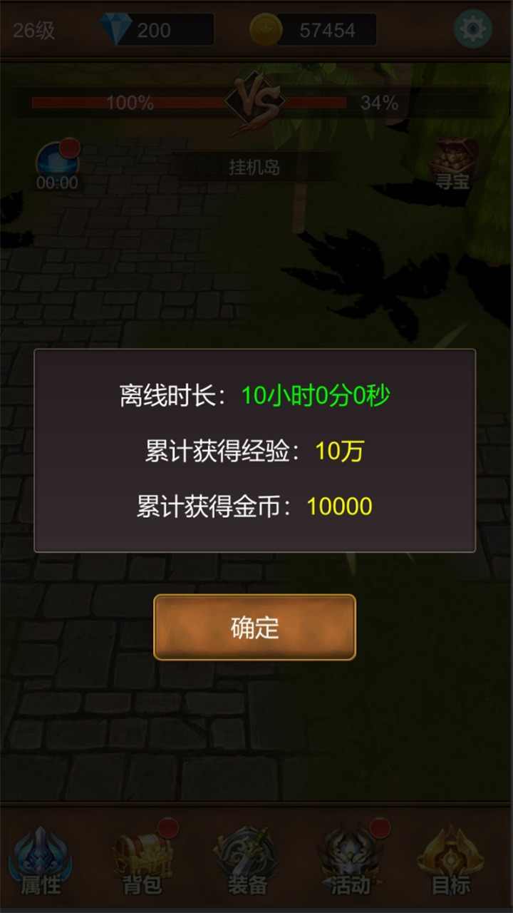 单机猎魔传<span>(Unlimited Money)</span> screenshot image 3_Popularmodapk.com