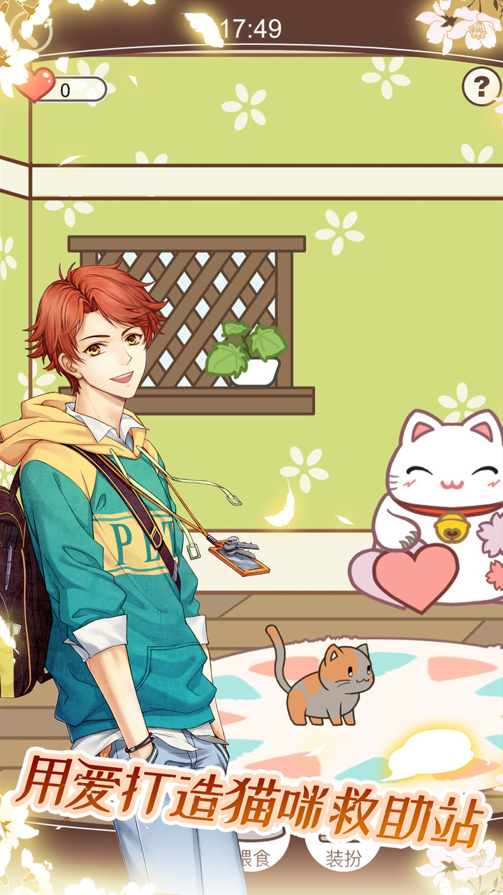 猫咪异闻破解版<span>(mod)</span> screenshot image 3_Popularmodapk.com