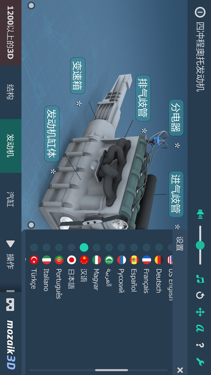 Four-stroke Otto engine educational VR 3D screenshot image 4_Popularmodapk.com