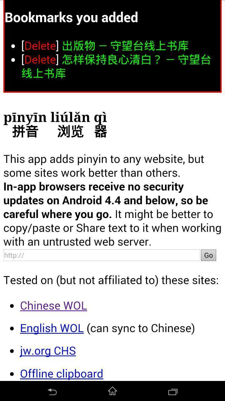 Pinyin Web & EPUB screenshot image 9_Popularmodapk.com