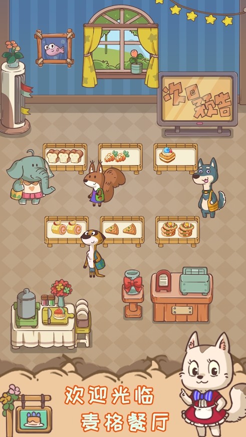 Megan’s Farm Ville - Farm Manor Canteen Management(There's no end of diamonds) screenshot image 6_Popularmodapk.com