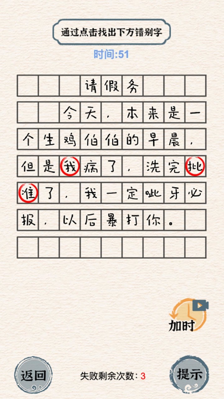 瘋狂梗傳-瘋狂最強大腦洞大師傅燒腦大挑戰燃燒吧大腦玩梗高手 screenshot image 2_Popularmodapk.com