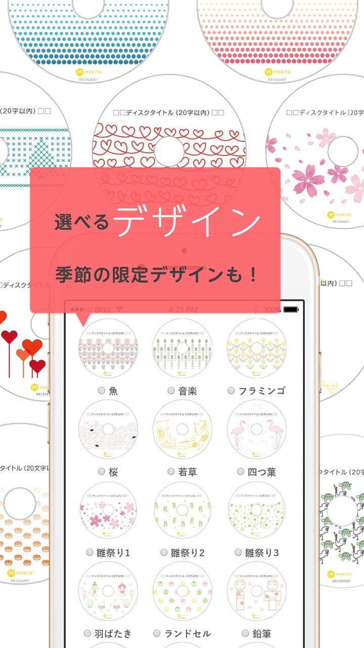 MERITE（メリテ） - スマホの動画からDVDを作成 screenshot image 7_Popularmodapk.com