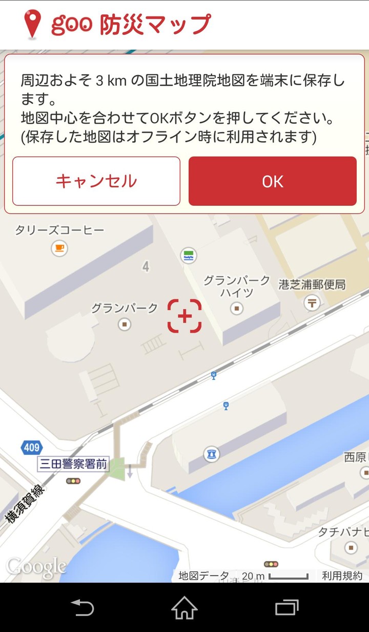 goo防災マップ（避難所、公衆電話、公共施設等を地図表示） screenshot image 4_Popularmodapk.com